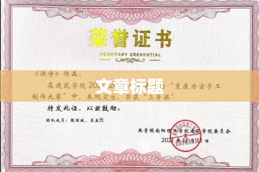 全国文章标题