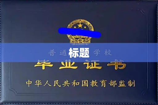 全国标题
